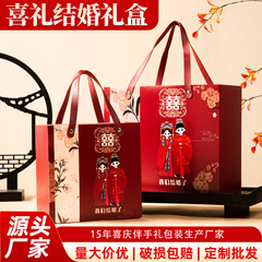 婚礼喜糖盒子高级感结婚伴手礼盒糖果袋创意订婚回礼空盒包装礼盒