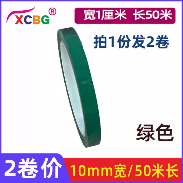 B Green 1 cm (2 rolls)