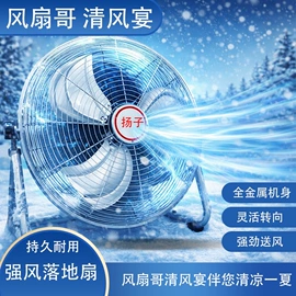 大功率风扇;两季电器配件