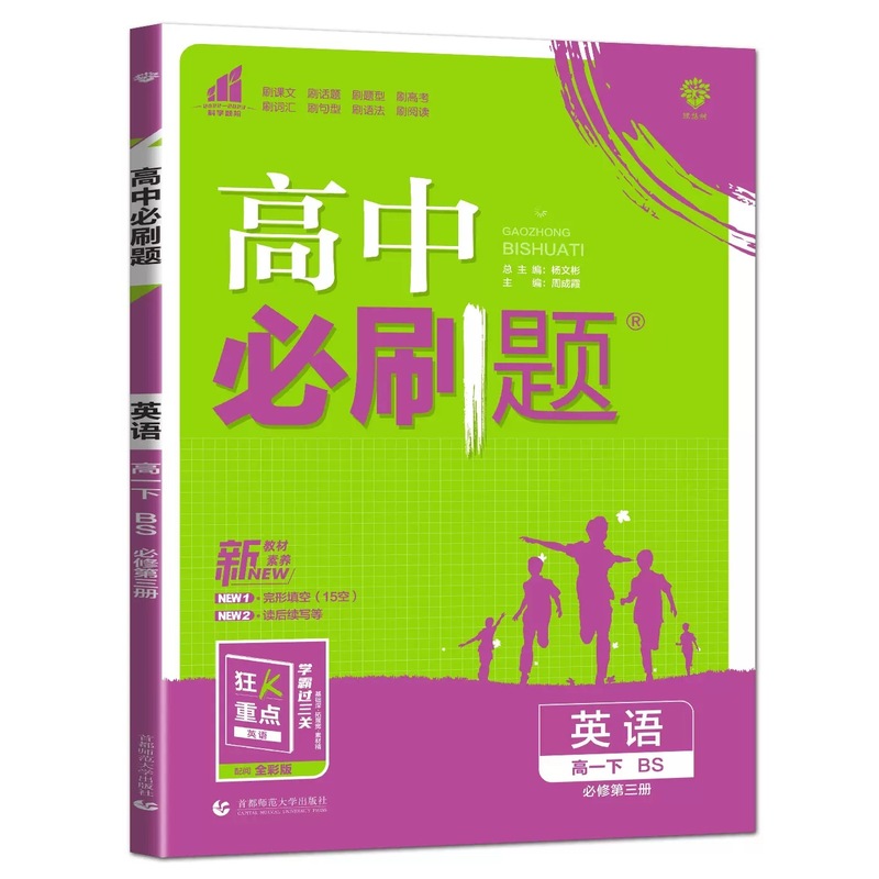 2026高中必刷题语文数学英语物理化学生物政治历史地理高一二上册|undefined