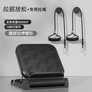 Stretch plate inclined pedal calf stretcher lean leg sports stretch artifact standing fitness leg pressure auxiliary equipment
