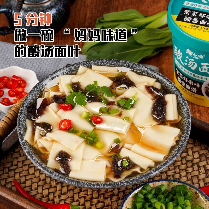 Sour Soup Noodle Leaves, Seaweed, and Dried Shrimp Instant Noodles—Lazy Person's No-Cook, Non-Fried Wide Noodles, Convenient Quick-Prep, Whole-Box, Packaged for Easy Brewing
