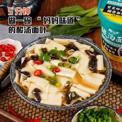 Sour Soup Noodle Leaves, Seaweed, and Dried Shrimp Instant Noodles—Lazy Person's No-Cook, Non-Fried Wide Noodles, Convenient Quick-Prep, Whole-Box, Packaged for Easy Brewing