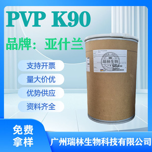 �F؛�����m ����ϩ������ͪ PVP k90 ˮ�ܳ�Ĥ�� ������ͪK90��ĩ