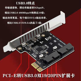 PH62 台式机PCIE转USB3.0扩展卡PCI-E机箱前置面板19/20PIN接口线