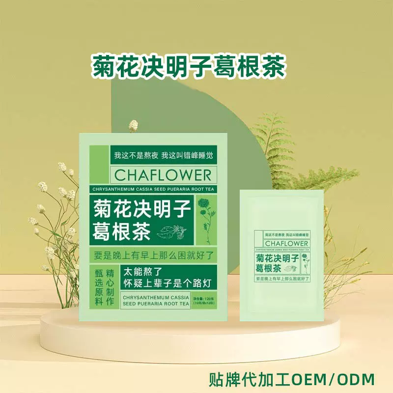 厂家代工菊花决明子葛根茶 组合花茶独立包装无纺布袋泡茶