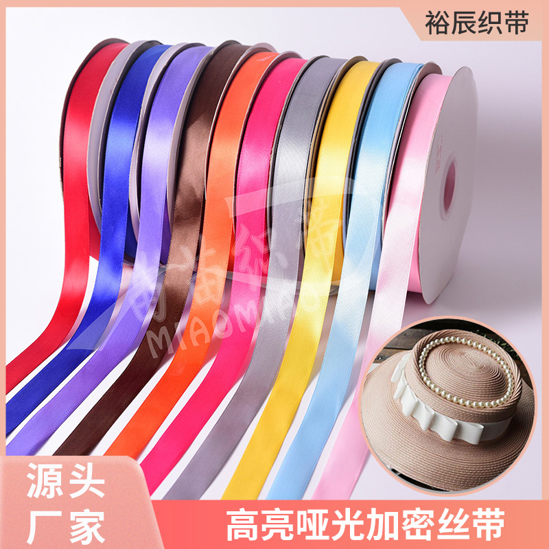 Cinta mate brillante arco cinta flor vendaje arco postre embalaje cinta de color