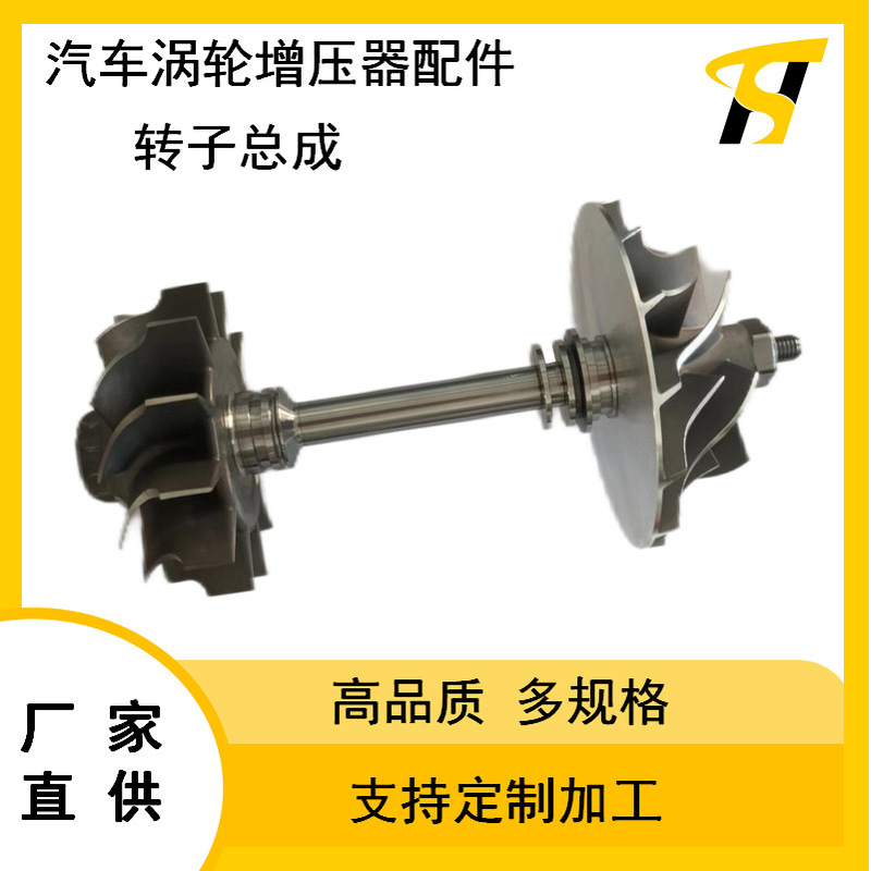 Automobile turbocharger parts rotor assembly JP76F Automobile turbocharger parts rotor assembly JP76F