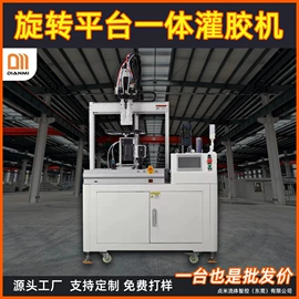 点胶设备;打胶机