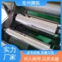 吉利丁片生产线