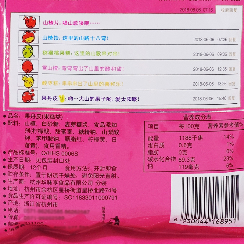 Hua Wei Heng Dried Honeysuckle 150g, Haws Strips, Haws Roll Cakes, Dried Fruit Snacks, Fresh Leisure Food, Welcome Bulk Orders