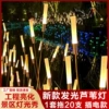 Warm color reed sticks [1 set of 20 pieces] (built-in transformer, order in multiples of 20)