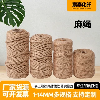 定制麻绳手工diy装饰麻绳猫爬架工艺装饰吊牌捆绑照片墙装饰麻绳