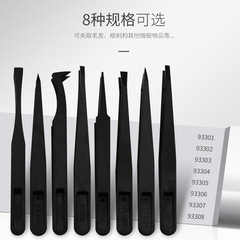 Various styles of carbon fiber plastic forceps, elastic purification forceps, clamping tools, clamping forceps