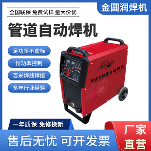 Fully Automatic Steel Pipe Automatic Welding Machine Iron Pipe Carbon Steel Pipe Welding Machine Thermal Pipeline Welding Machine