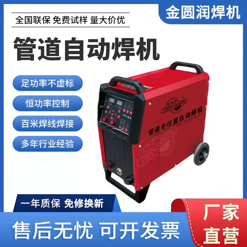 全自动钢管自动焊机铁管碳钢管焊管机热力管道焊接机