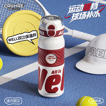 高颜值保温316不锈钢WELL简约一杯双饮水杯锁扣便携吸管运动杯子