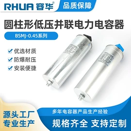 薄膜电容器;铝电解电容器;低压电容器