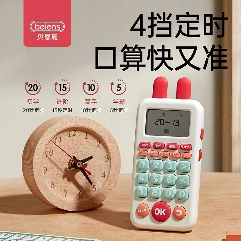 Bains 口頭算数トレーニングマシン学習マシン子供のおもちゃインテリジェント早期教育マシン 3-6 歳啓発数学おもちゃ|undefined