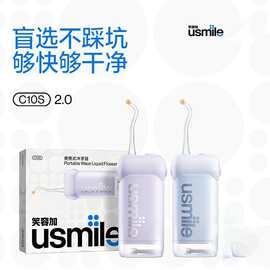 笑容.加us.mile冲牙器c10s2.0便携式水牙线家用牙齿清洗牙器正畸