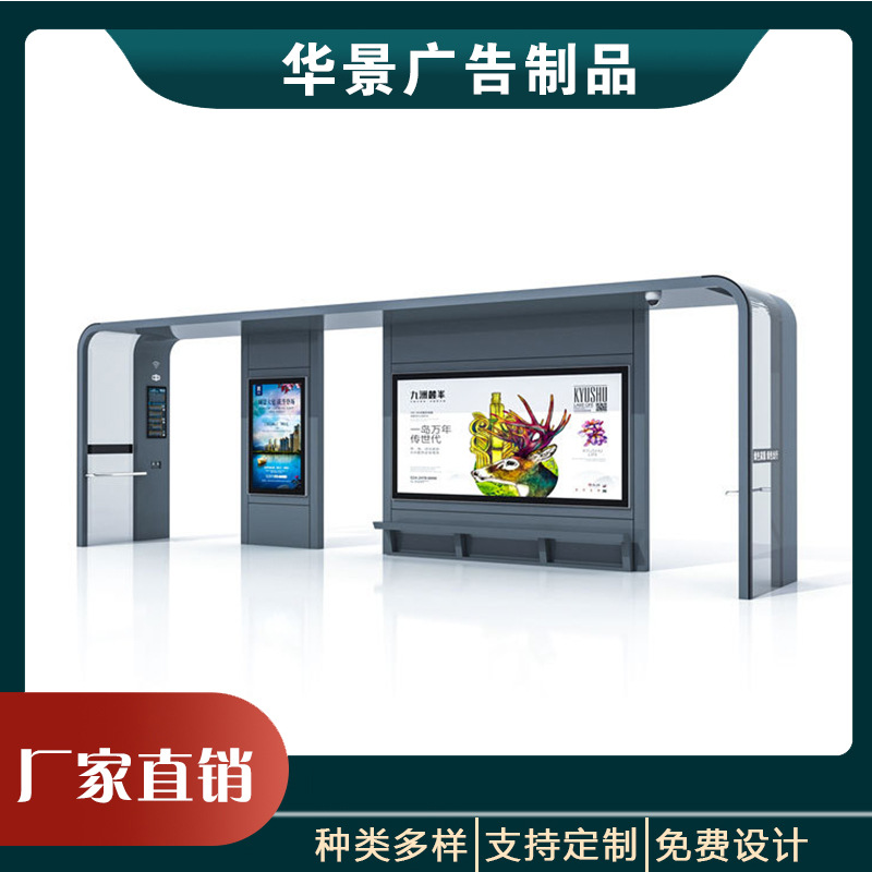 城市智能公交站台乡镇仿古不锈钢候车亭户外滚动广告灯箱站牌厂家