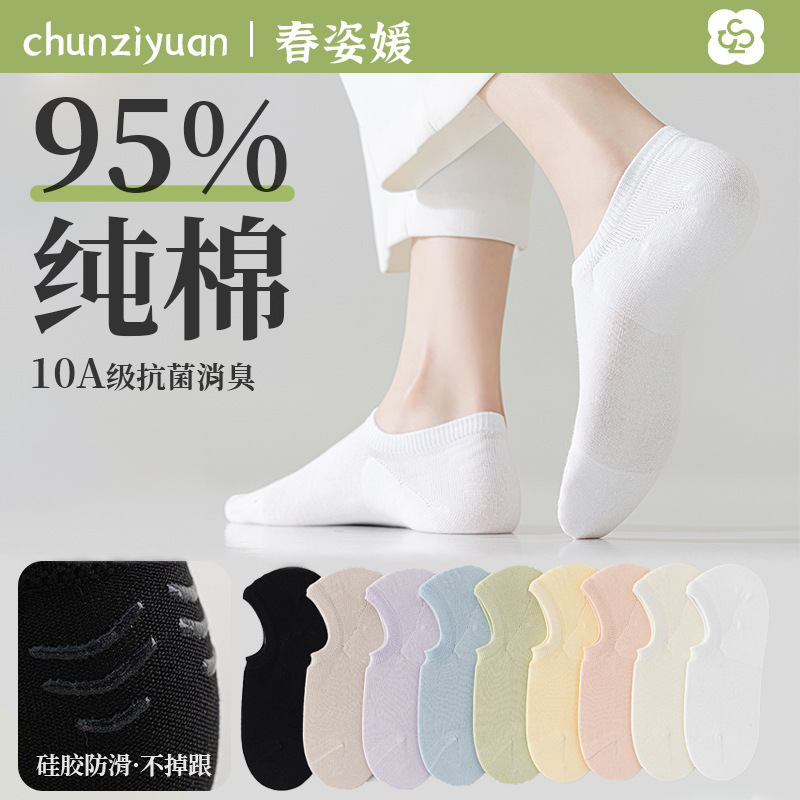 Women's Summer Thin Socks, 10A Grade Antibacterial and Odor-Resistant Short Socks, Non-Slip, No-Show, Low-Cut Invisible Pure Cotton Boat Socks for Women