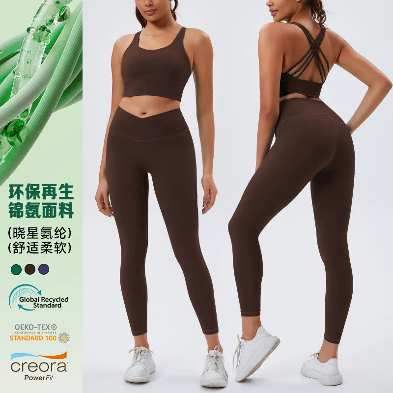 跨境新款环保面料跑步紧身健身背心式服套装高腰带胸垫美背瑜伽服