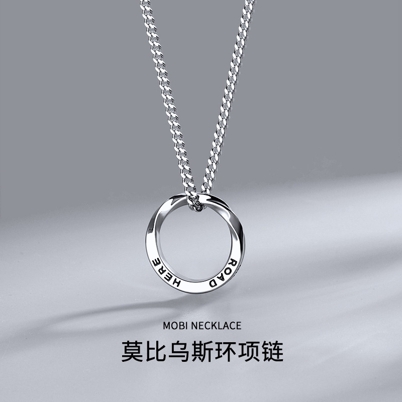Mobius Ring Necklace Men's All-match High-end Fashion Brand Design Sense Niche New silver Long Men's Necklace