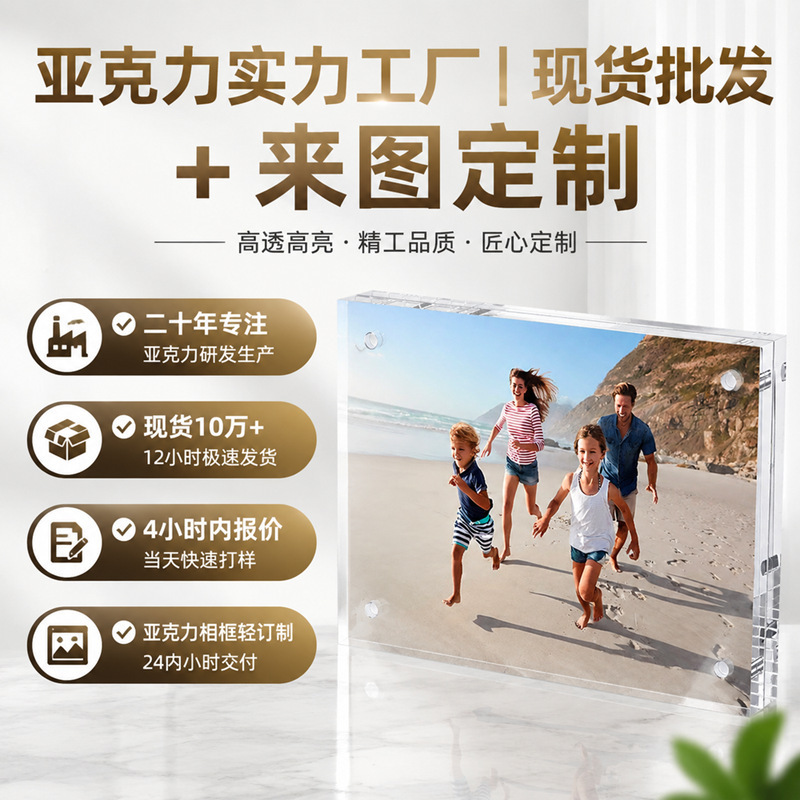 Wholesale Acrylic Photo Frame Transparent Plexiglass Photo Frame Acrylic Double-Sided High Transparent Photo Frame Square Ready Stock
