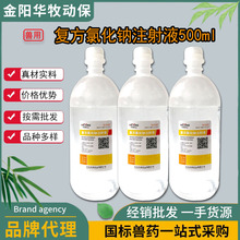 兽用复方氯化钠注射液碳酸氢钠葡萄糖注射剂猪羊牛盐水葡萄糖酸钙