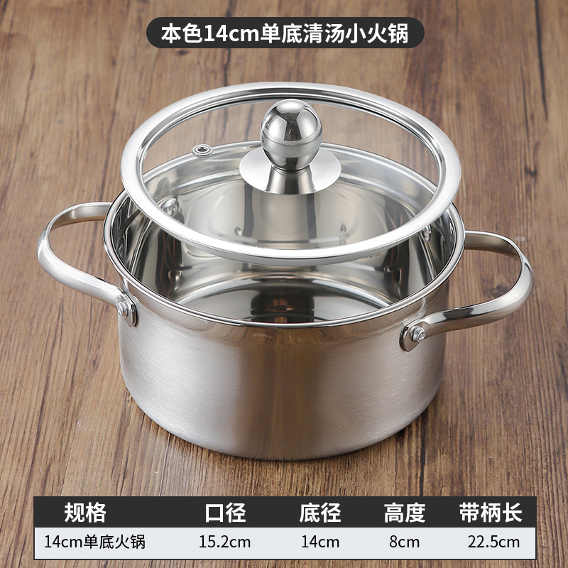 14cm 단일 바닥 소형 냄비(내츄럴 컬러), 뚜껑 포함