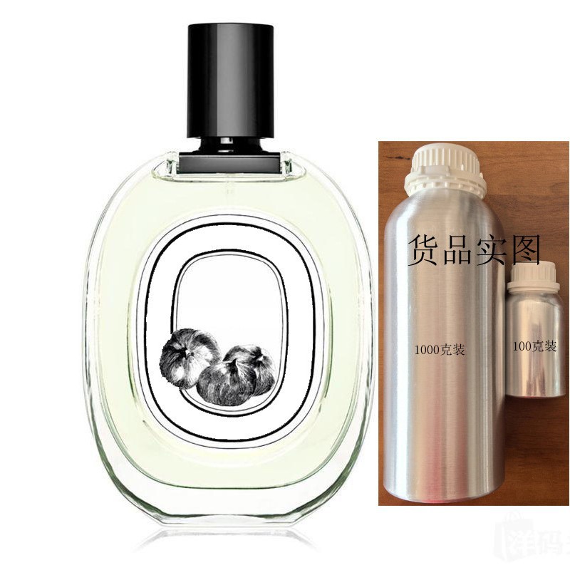 无花果Philosykos香水香精100克(瓶)(欧洲公司中国分厂)