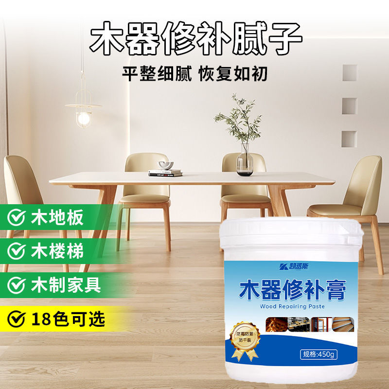 家具修补膏补破损填缝补木门划痕钉眼腻子木门翻新油漆木地板修复