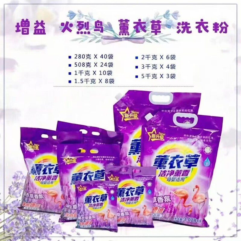 Wholesale 280G-5000G Gain Lavender Laundry Detergent, Bulk Wholesale Laundry Powder Wholesale 280G-5000G Gain Lavender Laundry Detergent, Bulk Wholesale Laundry Powder