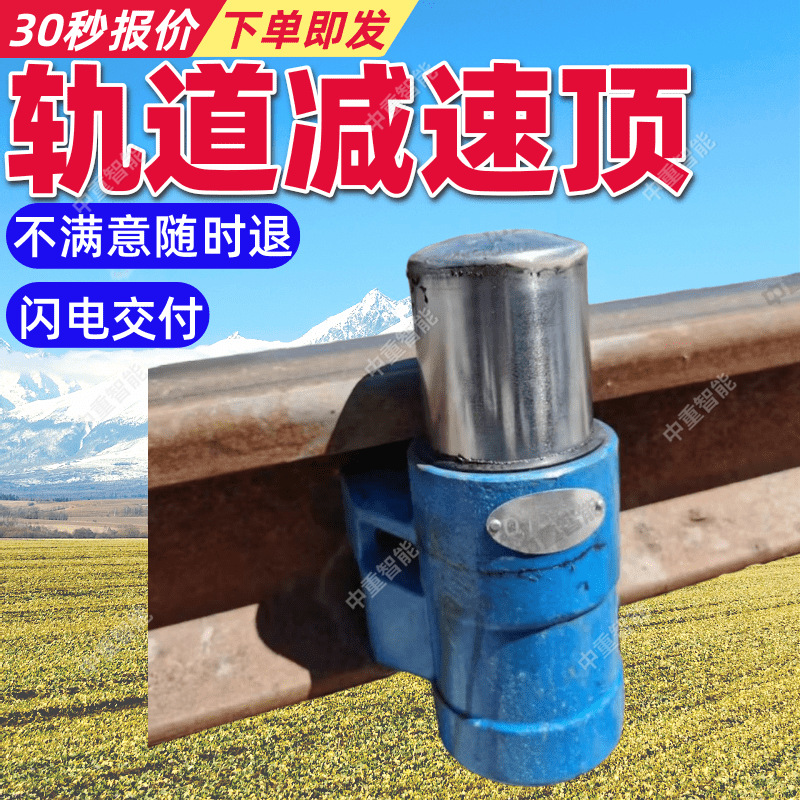 轨道短型减速顶易安装 轨道短型减速顶质保长 定制轨道短型减速顶