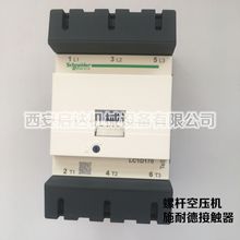 正品施耐德接触器LC1D170螺杆空压机专用接触器 220V线圈电压