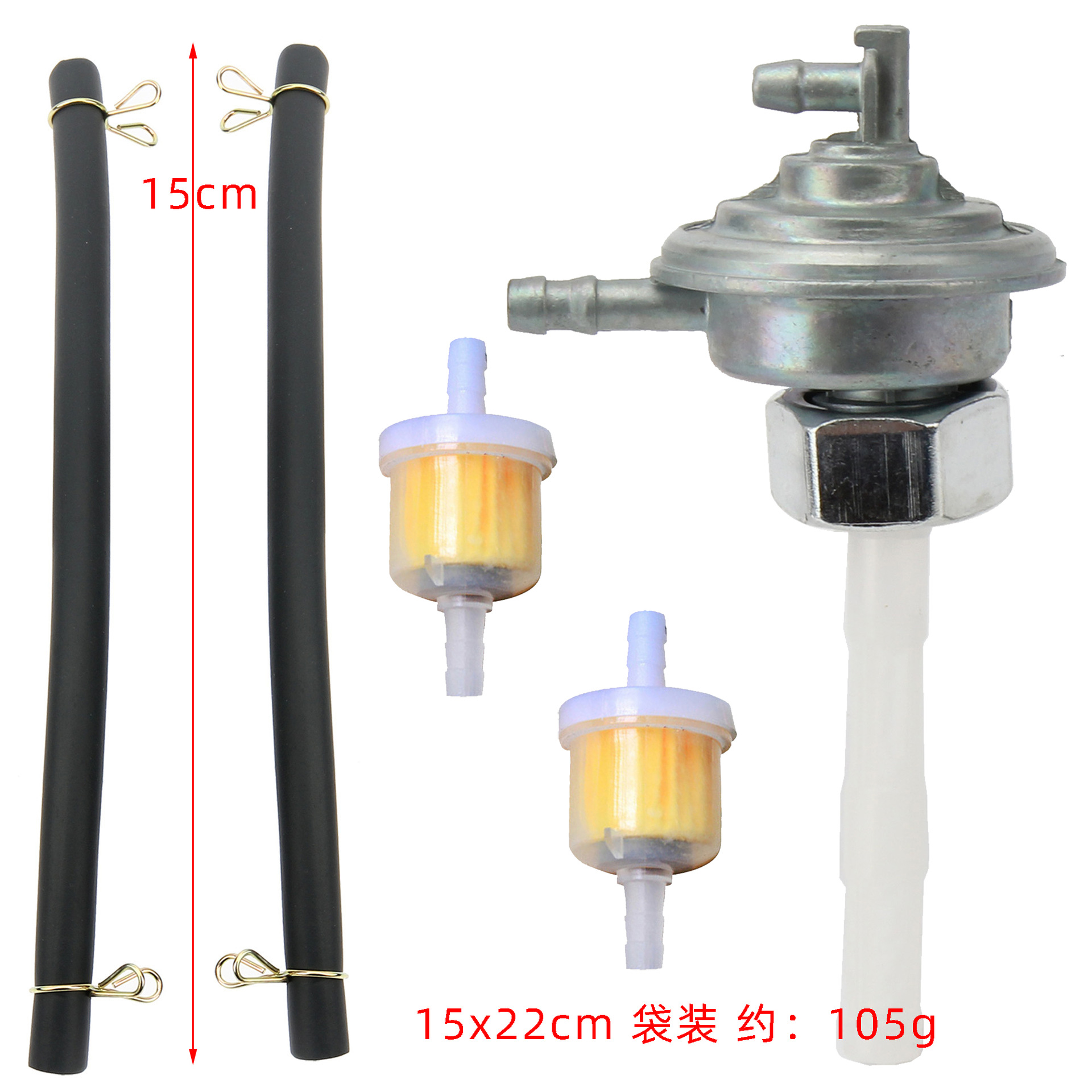 15cm油管2 A9夹4小滤2二通1 (1)