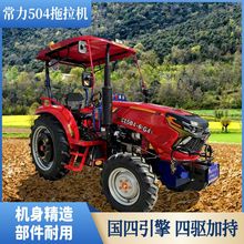 常力CL504-6国四拖拉机耕地翻地犁地开垄机50马力水旱两用拖拉机
