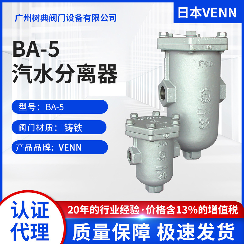 汽水分离器油气分离旋风挡板分离器自动排水气液 BA-5