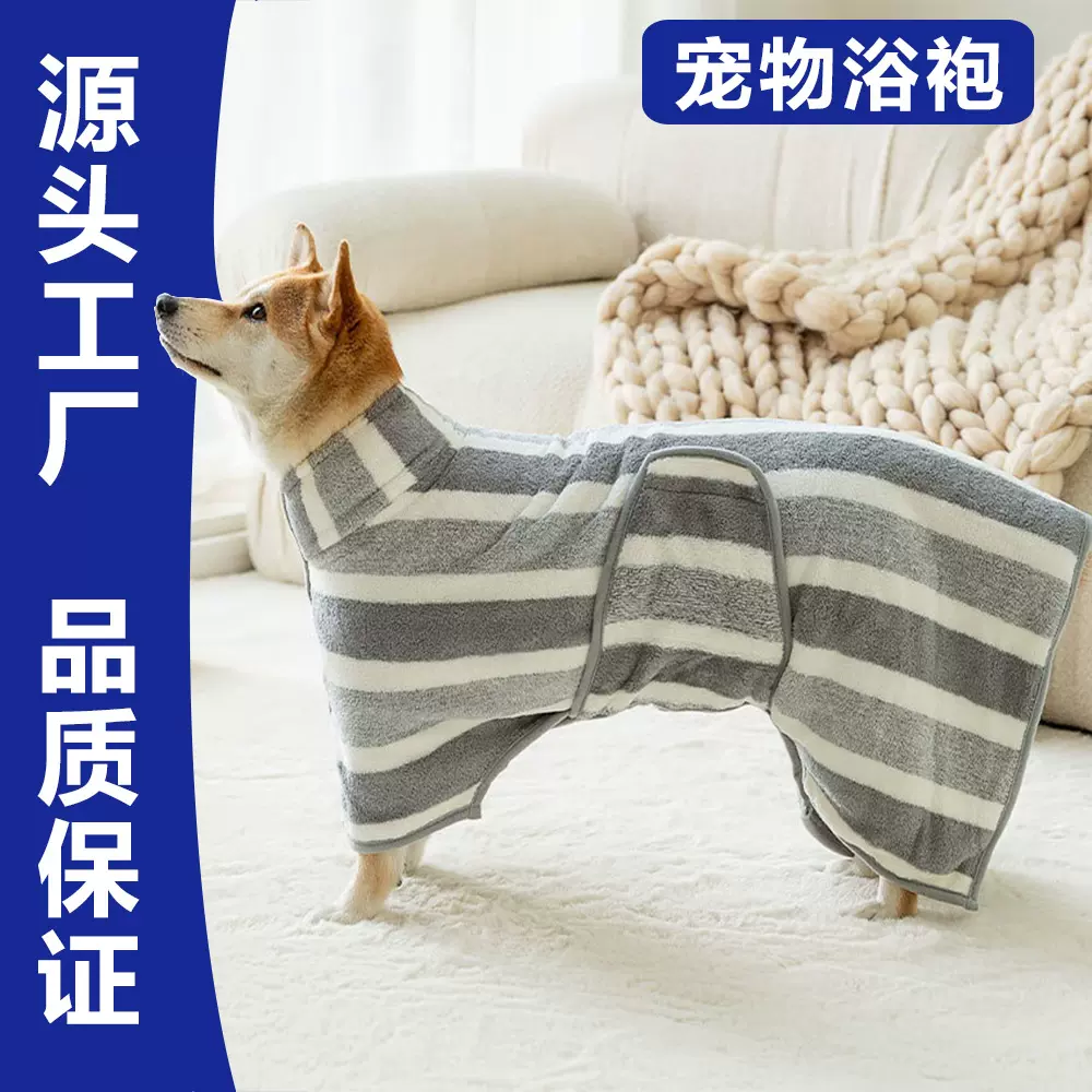 宠物浴袍狗狗洗澡用品宠物浴巾狗狗浴巾洗澡毛巾强吸水速干猫咪