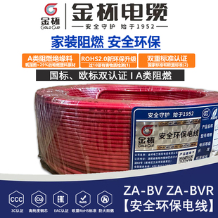 ��늾�ZA BV/BVR1.5/2.5/4/6ƽ����о���Ӳ��ܛ���~о�����b��
