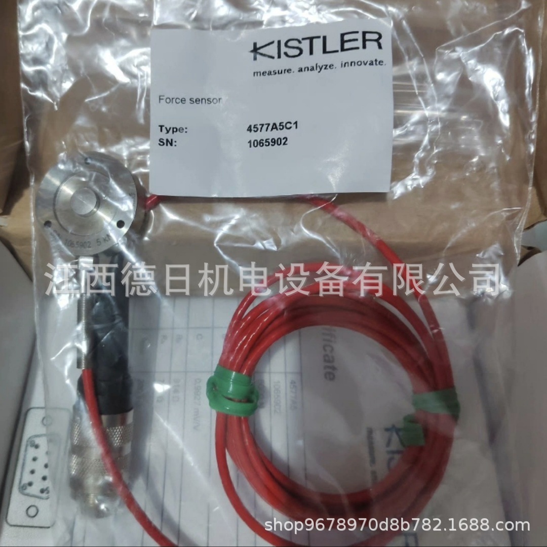 4577A5C1传感器奇石乐KISTLER#全新现货实拍咨询报价