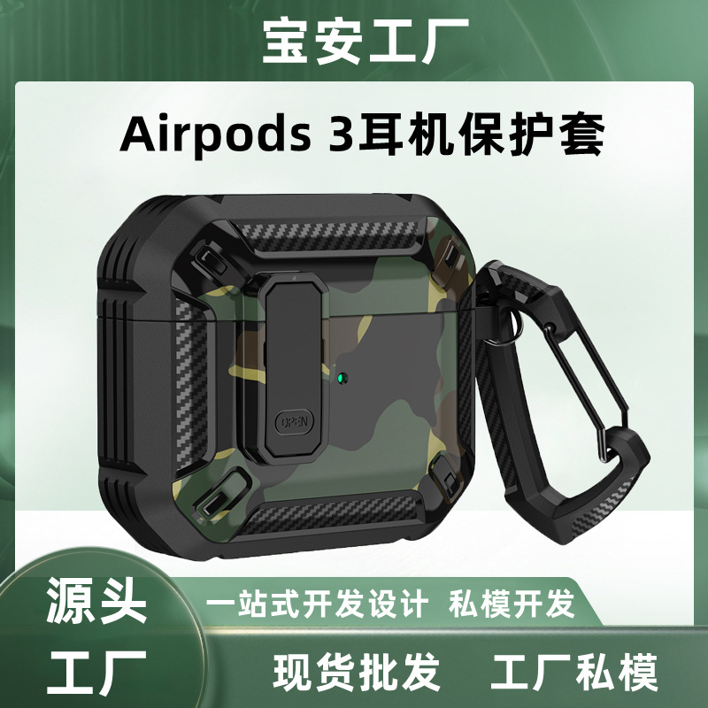 适用苹果airpods pro保护壳3三代无线蓝牙耳机迷彩印花耳机保护套
