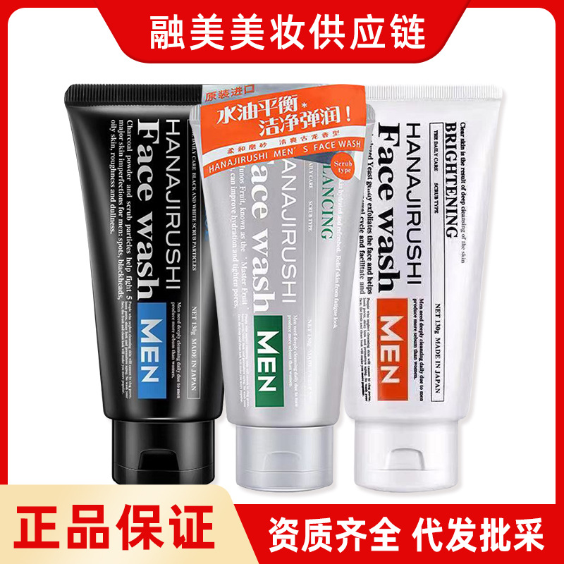 Print Men's Facial Cleanser 130g Oil Control Moisturizing Scrub Cleansing