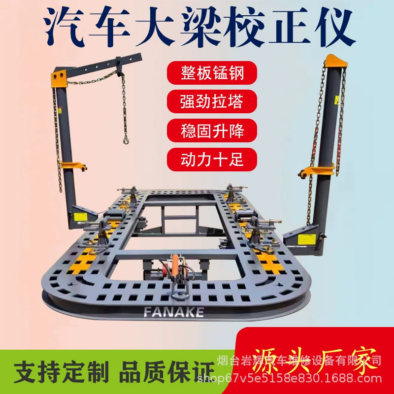 Платформа для правки кузовов с четырьмя рядами отверстий, оборудование для ремонта и формовки листового металла, пневматическое подъемное устройство, высокая эффективность