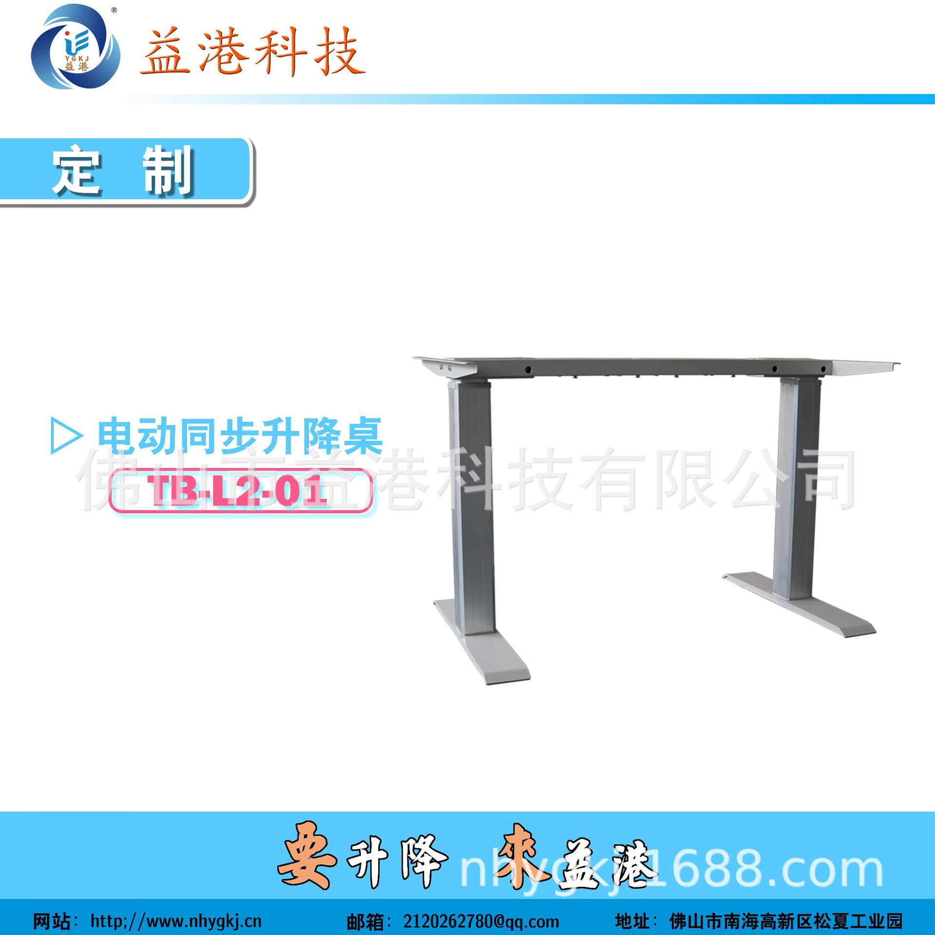 TB-L2-01眼科验光台电动升降桌用升降桌仪器桌同步升降桌