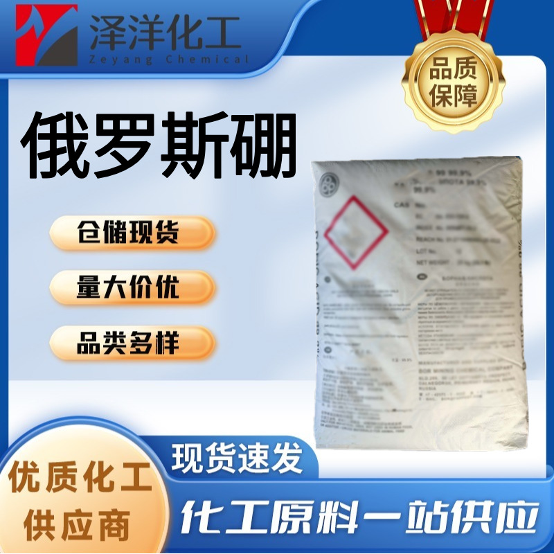 正丙硼酸 工业级俄罗斯智利化学试剂 正丙硼酸