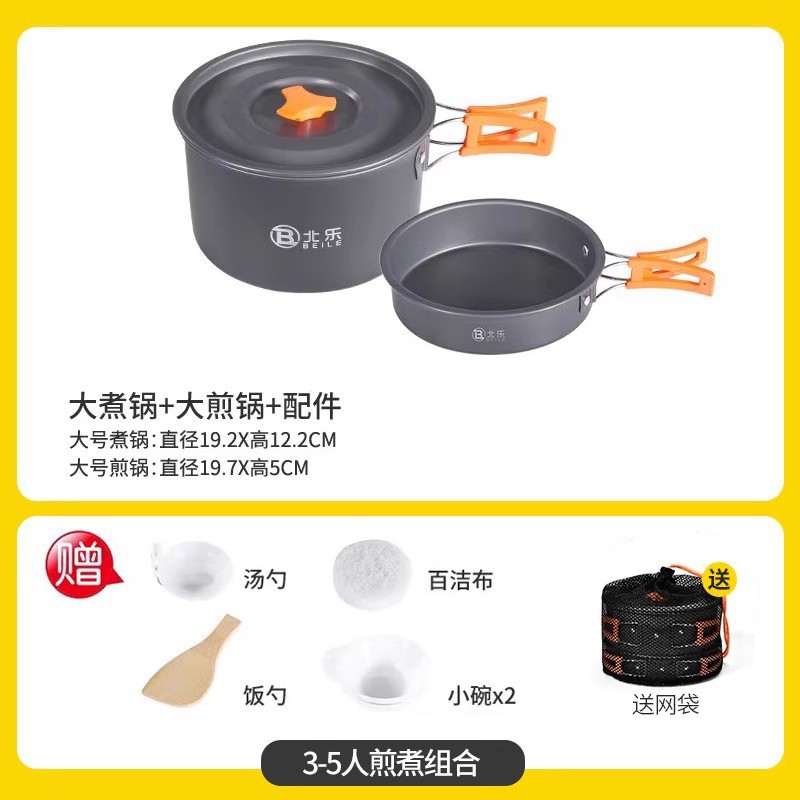3~5인용 조리조합 (대형 냄비 + 대형 프라이팬 + 액세서리)