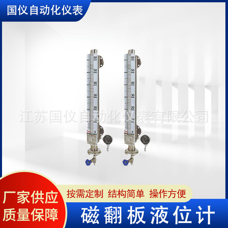 磁翻板液位计 磁性自闭式指示器UB型双色带照明玻璃管液位计