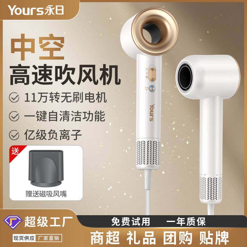 Yongri Genuine High-Speed Hair Dryer Household Hollow Hair Salon Hair Dryer Hot and Cold Air Negative Ion Hair Dryer